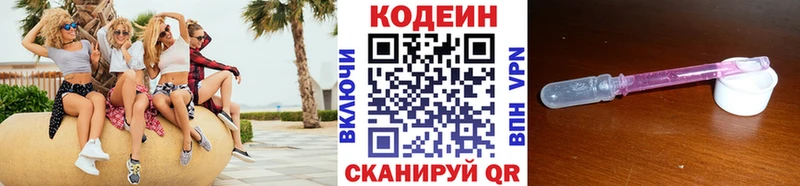 Кодеин напиток Lean (лин) Шумерля