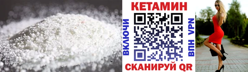 Кетамин ketamine  купить наркотик  Шумерля 