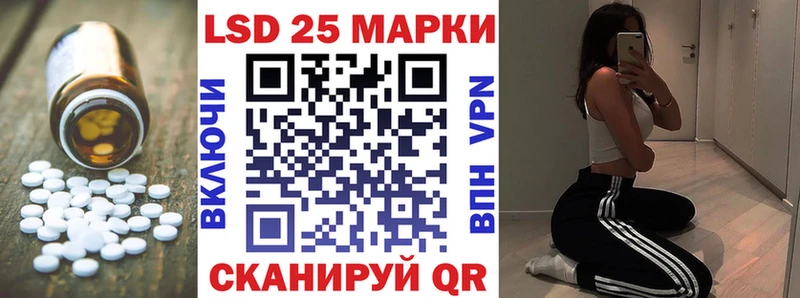 ЛСД экстази кислота  Шумерля 